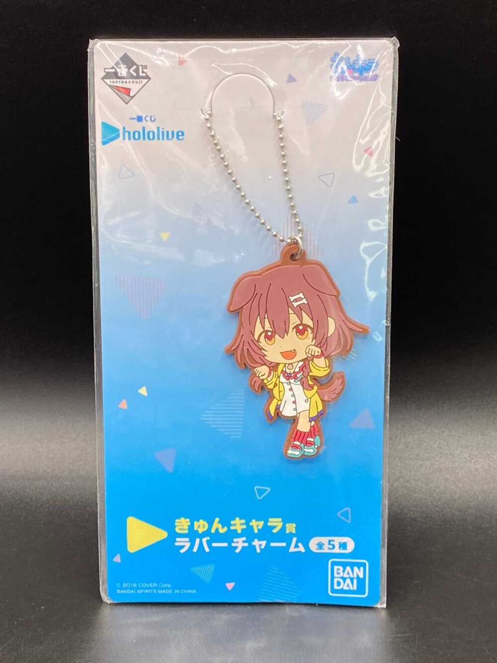 Hololive Vtuber Inugami Korone Rubber Charm Ichiban Kuji New Sealed